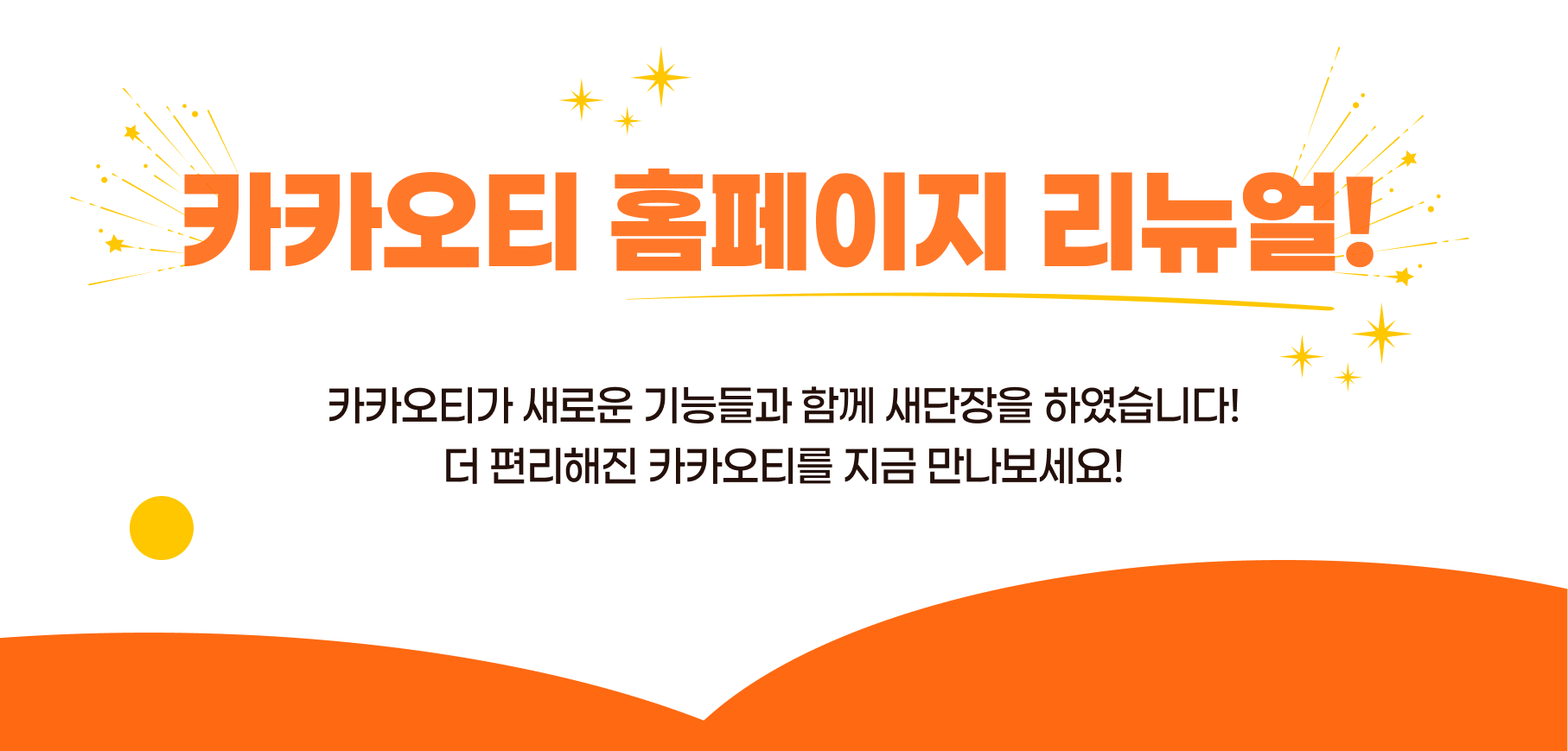 공지배너